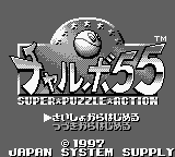 Chalvo 55 title screen for GameBoy
